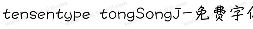 tensentype tongSongJ字体转换